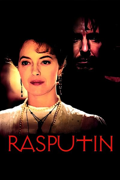 Распутин